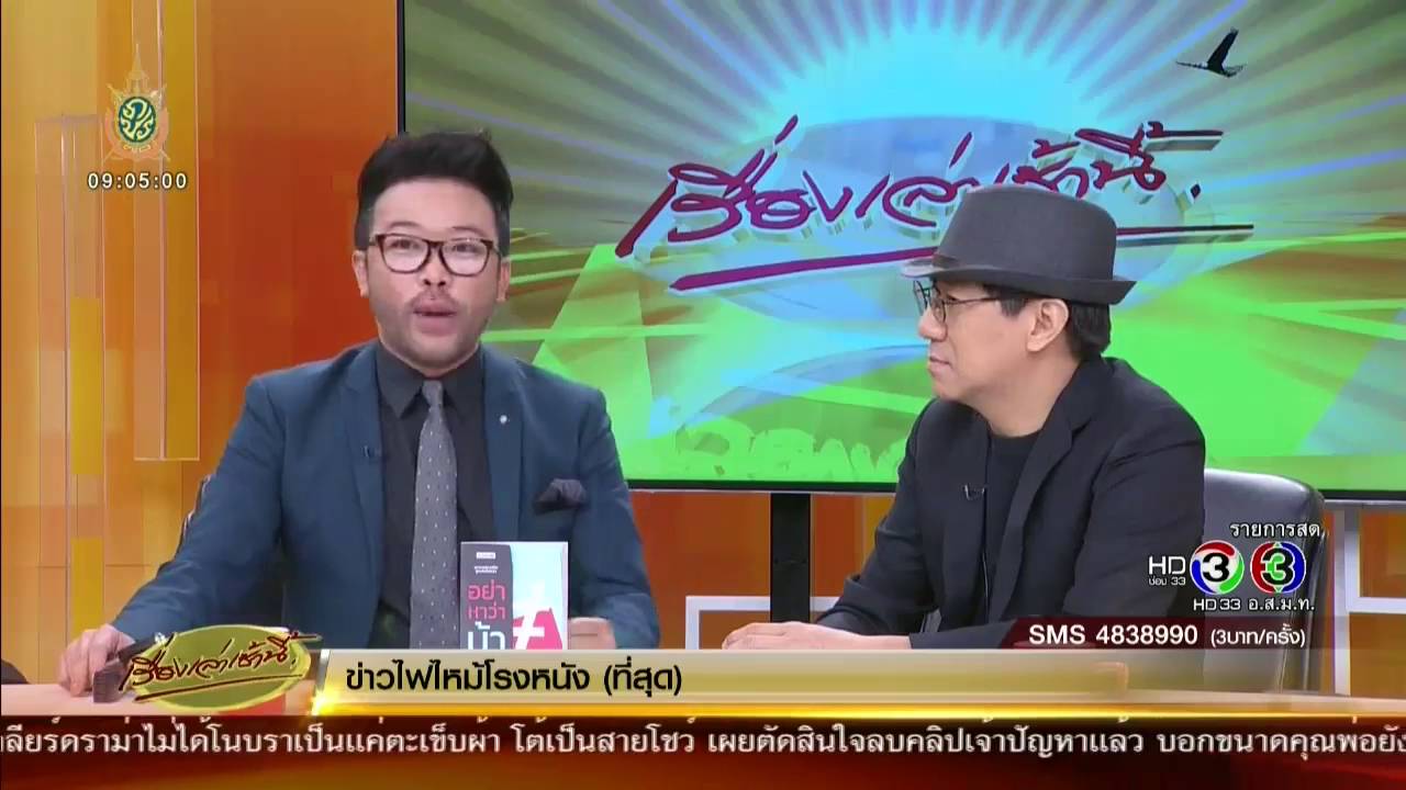 เรื่องเล่าเช้านี้ 'โน้ส อุดม' เคลียร์คลิปยกหูถึง 'พี่ตู่' ชวนขยับขากรรไกรใน 'หมู่' ขายบัตร 30 ก.ค.