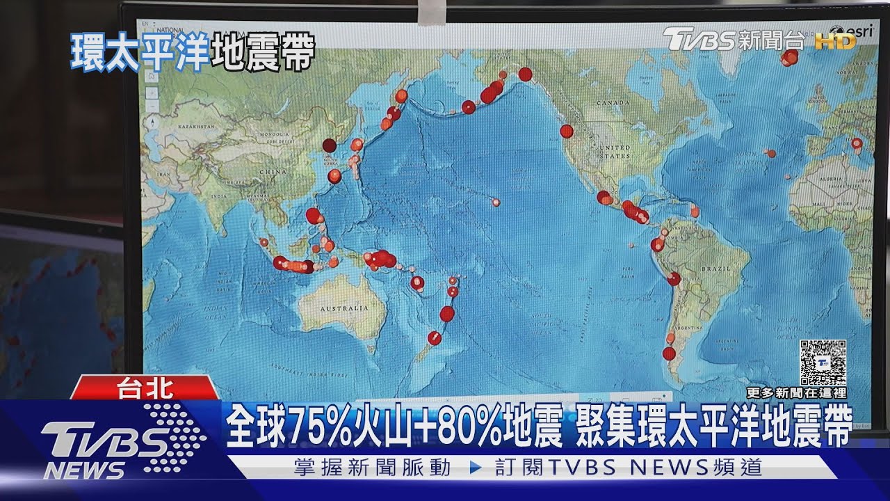 環太平洋火環帶 75%火山集中在此! 台灣也在內｜十點不一樣20251117 @TVBSNEWS01