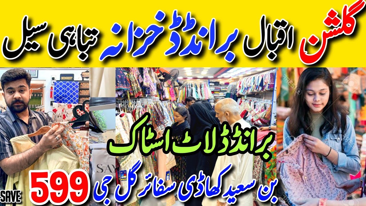 Hurry up! | Branded Lawn Dresses 70% off | 7 Days Special Sale