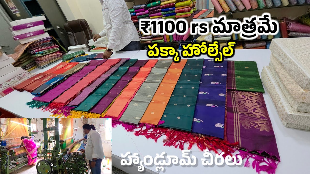 ₹1100rs మాత్రమే పక్కాహోల్సేల్ చీరలు | Dharmavaram PattuSarees With Price | Jabardasthvlogs anantapur