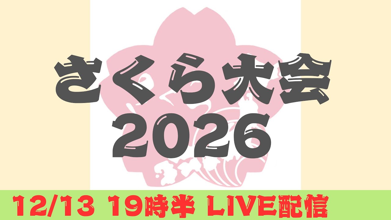 ケアマネ予備校 2026年始動 さくら福祉カレッジ
