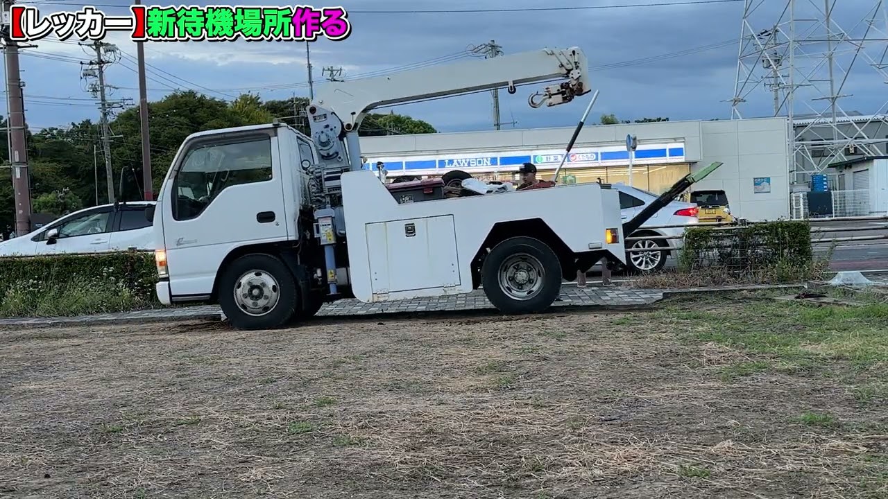 ヤード工事ーITOWING