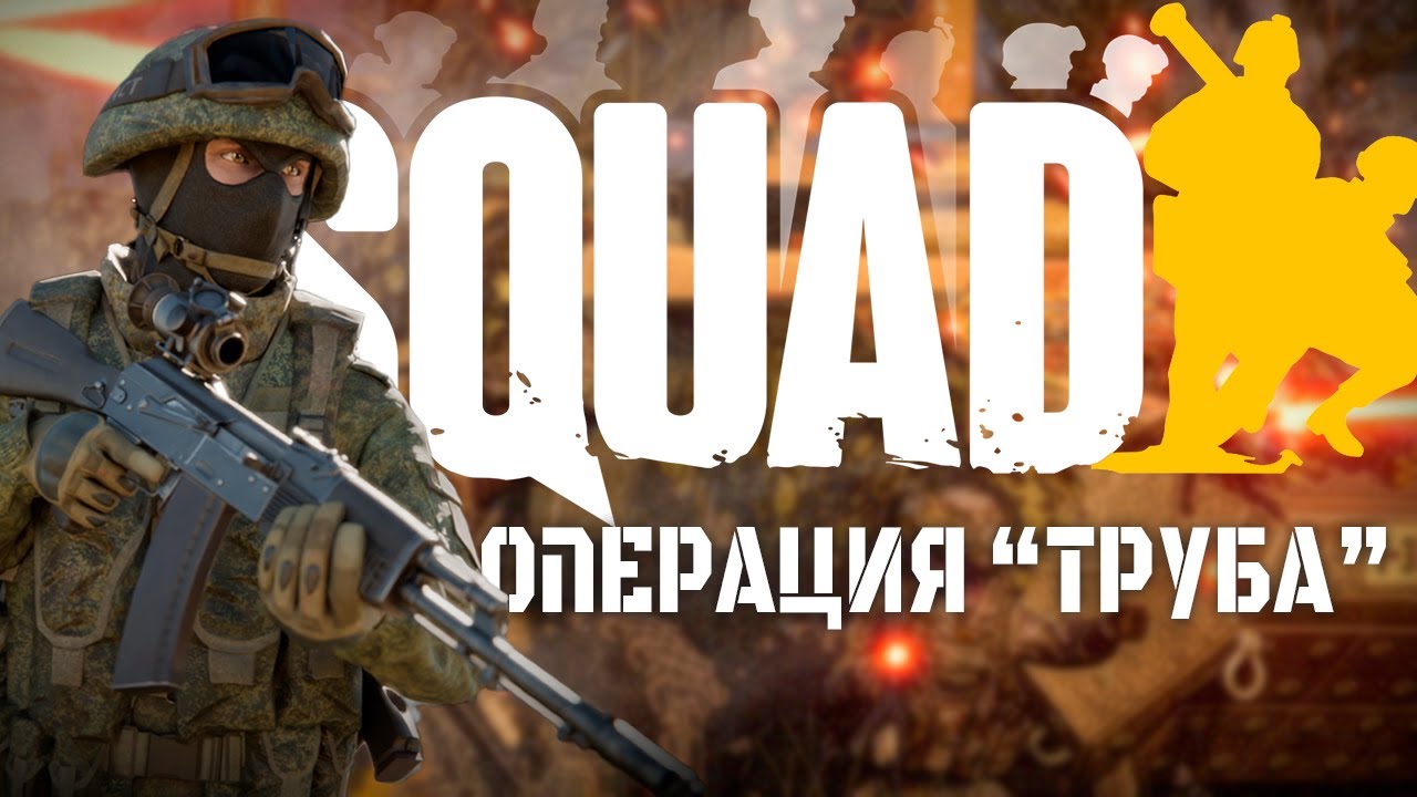 OPERATION 