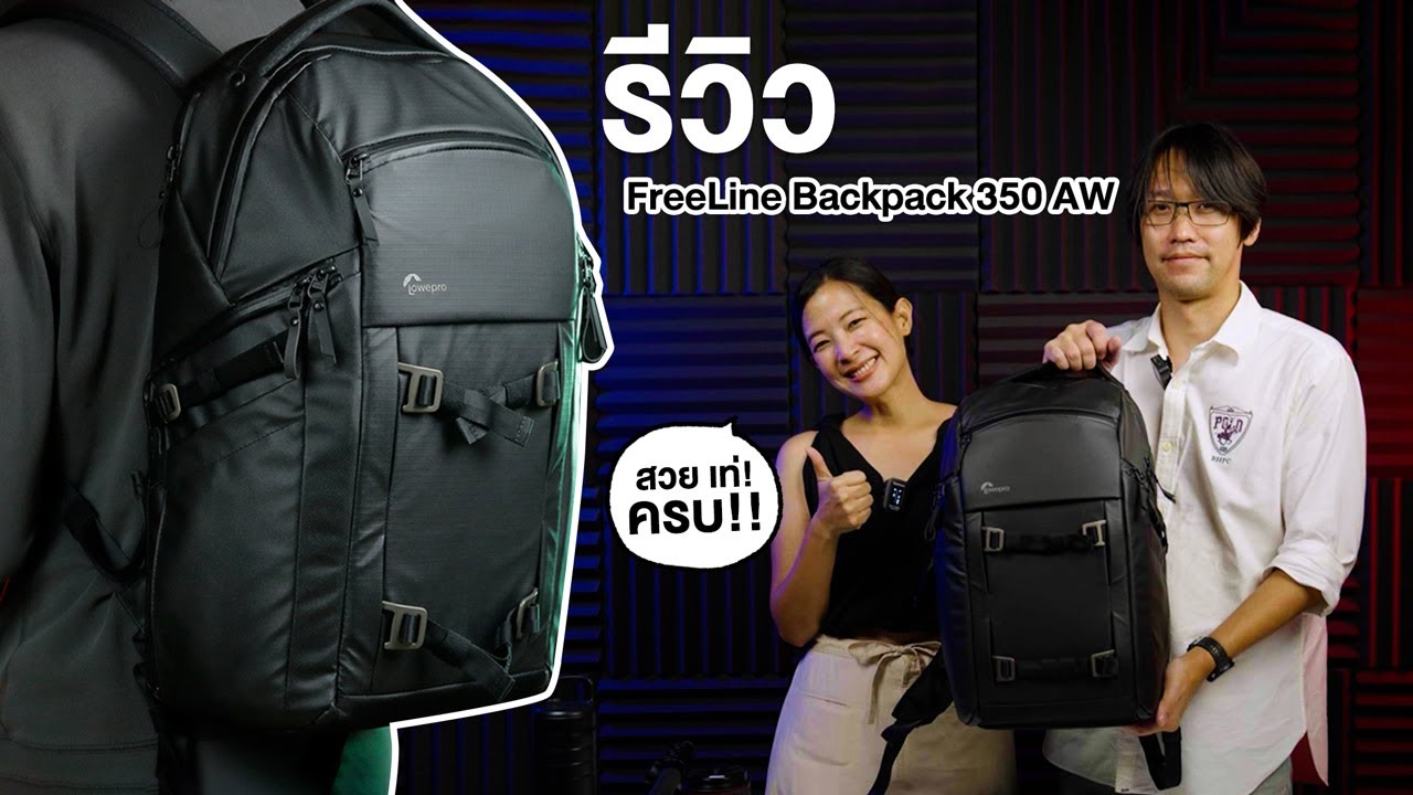[Shop] รีวิว กระเป๋ากล้อง Lowepro FreeLine Backpack 350 AW
