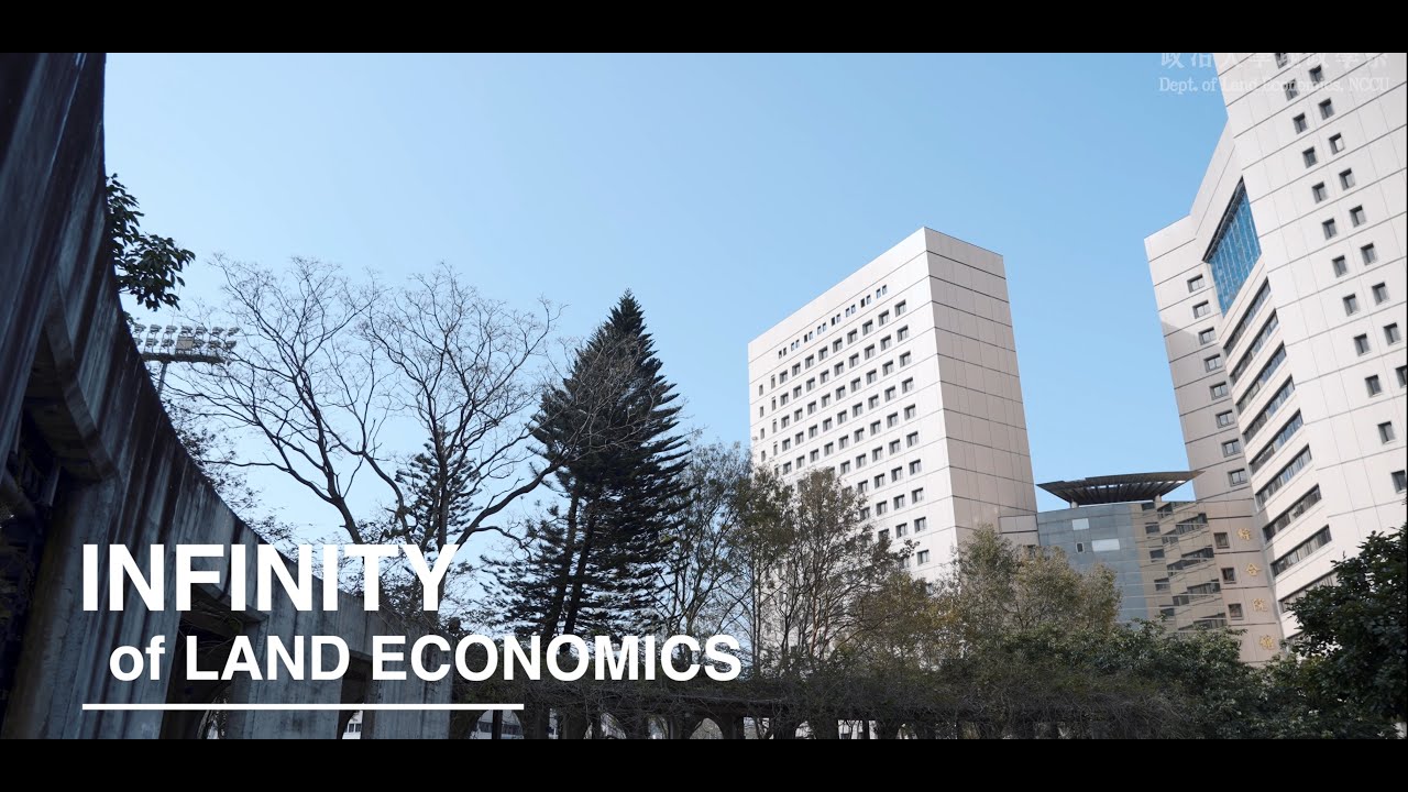 政大地政招生影片2025-完整版