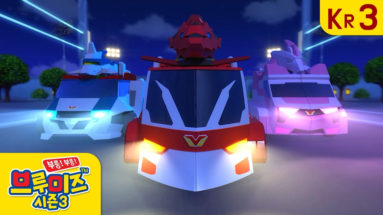 브루미즈 시즌3_ep 6: 유령은 무서워