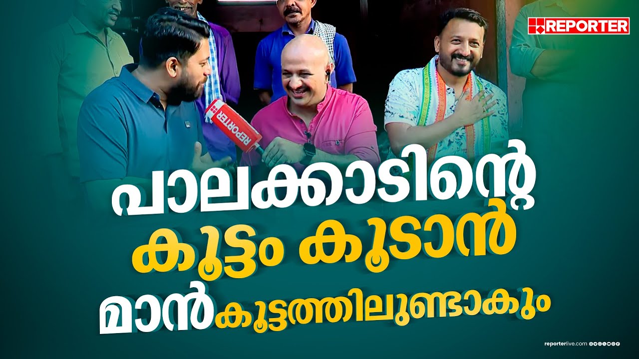 പാലക്കാട്ടുക്കാർ രണ്ട് 'റെഡി' പറഞ്ഞാൽ സംഭവം റെഡിയാണ് | Palakkad
