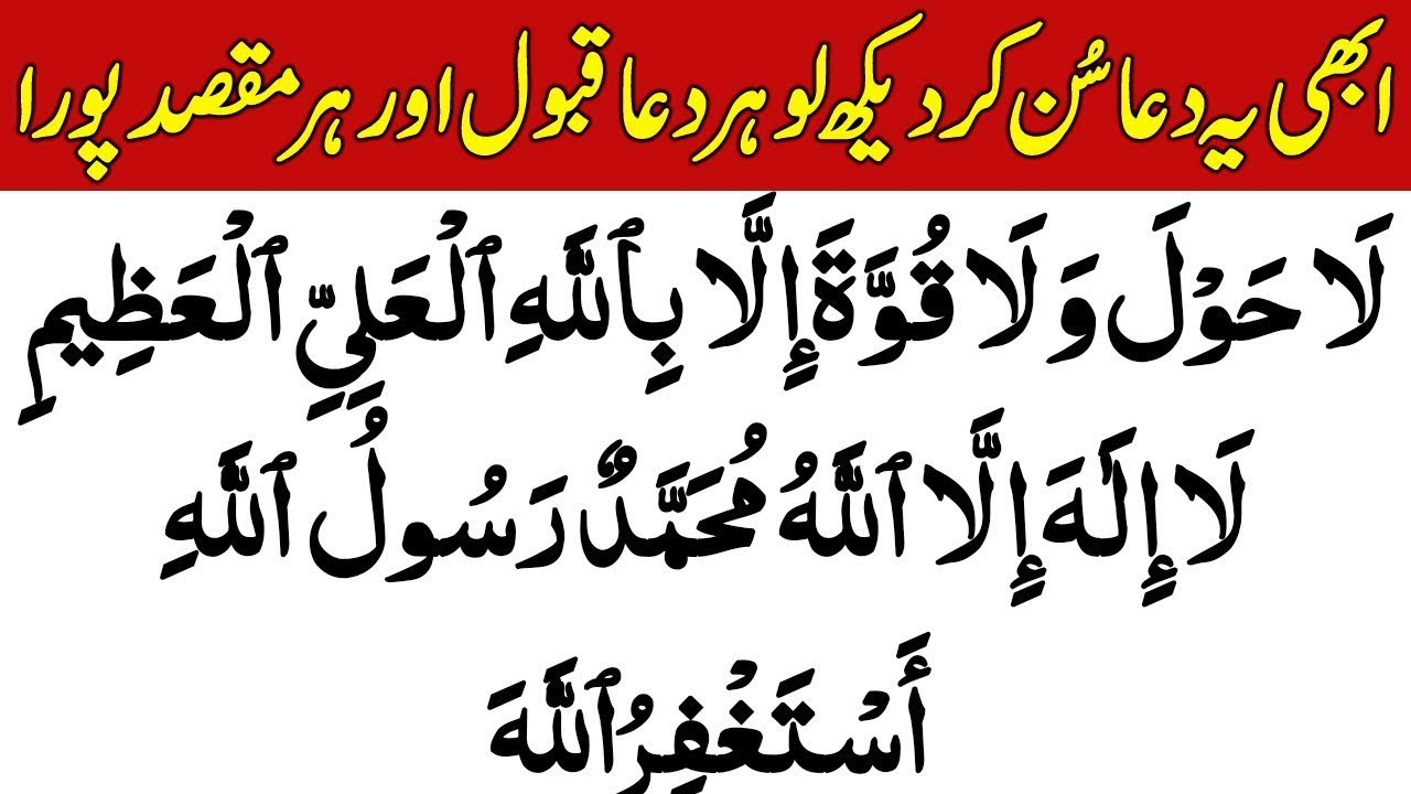 Allah ko Razi karne ki Beautiful Dua wazifa Thanks Allah Namaz Bad Best Dua Ya Allah Ya Rehman Ep.1