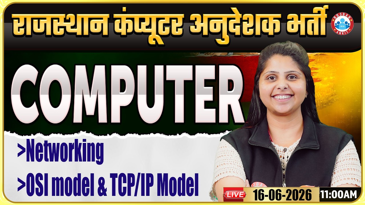 Rajasthan Computer Anudeshak Bharti 2026 | Computer Class &ndash; Networking TCP/ IP & OSI Model