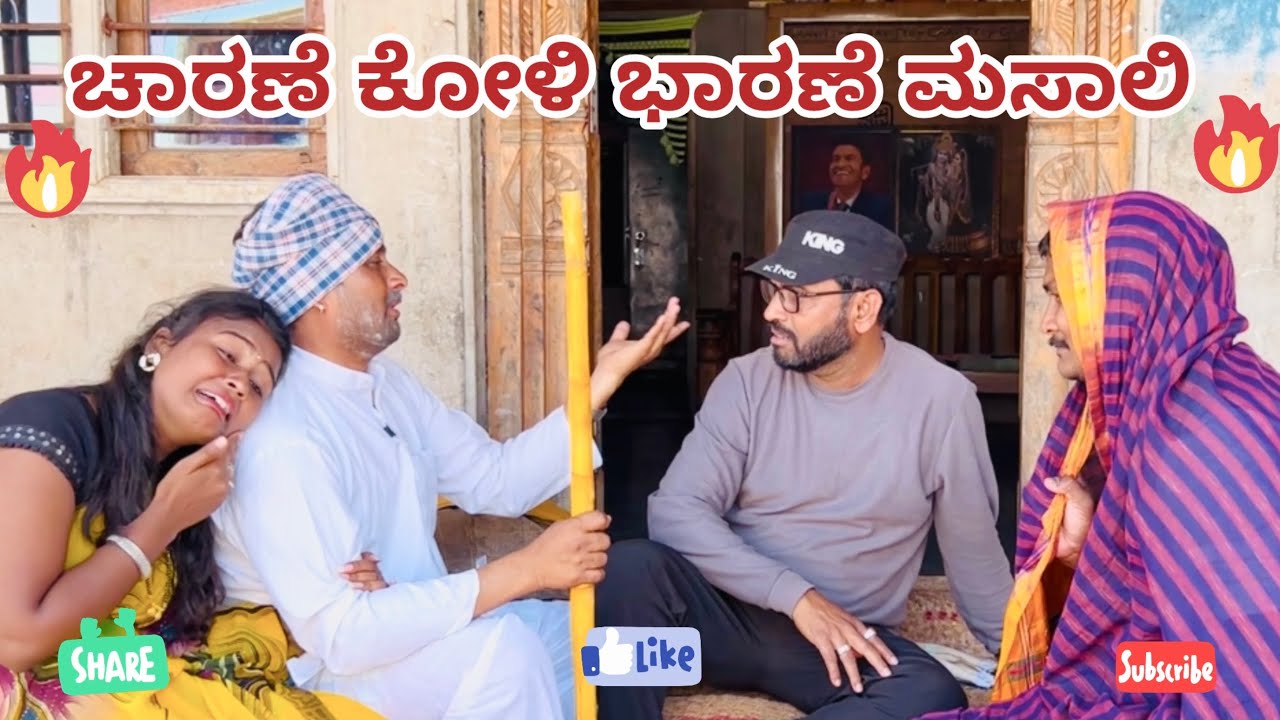 ಚಾರಣೆ ಕೋಳಿ ಭಾರಣೆ ಮಸಾಲಿ maktum comedy uk mast maja comedy muttu belavi comedy