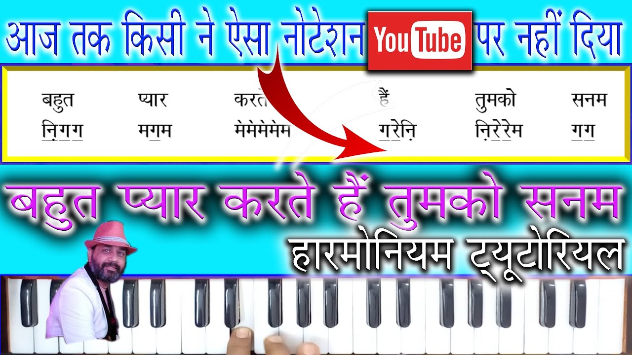 Bahut Pyar Karte Hain ||Saajan ,बहुत प्यार करते हैं तुमको सनम || Harmonium Tutorial || Smart Music