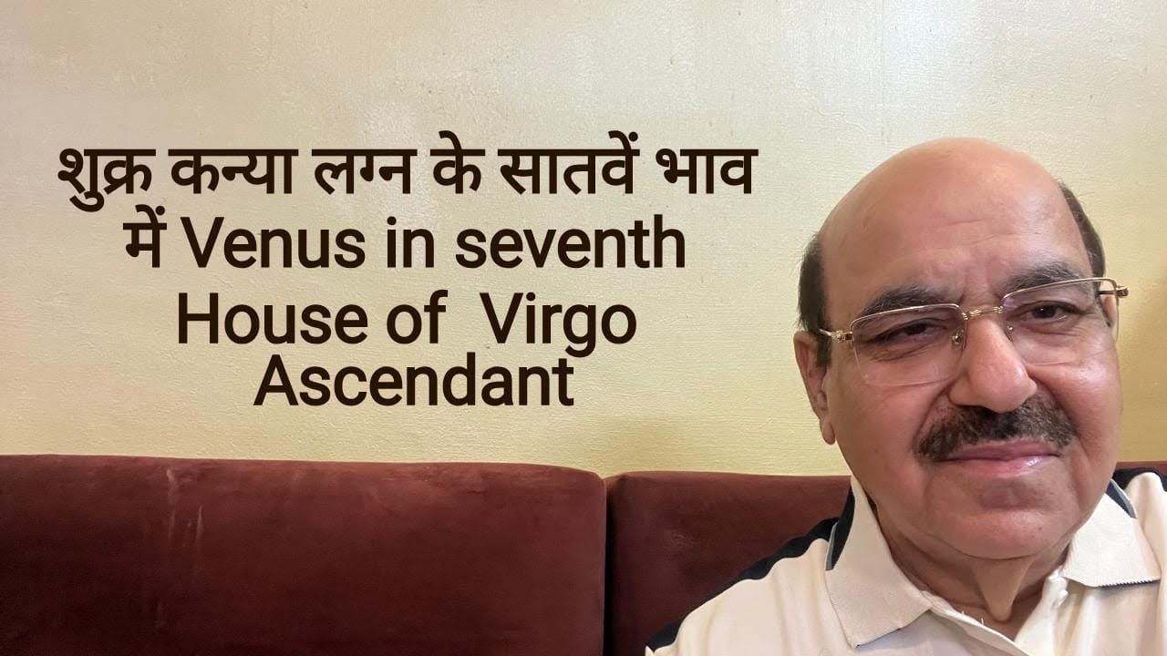 शुक्र कन्या लग्न के सातवें भाव में Venus in seventh House of  Virgo Ascendant/9899105355/9899102355