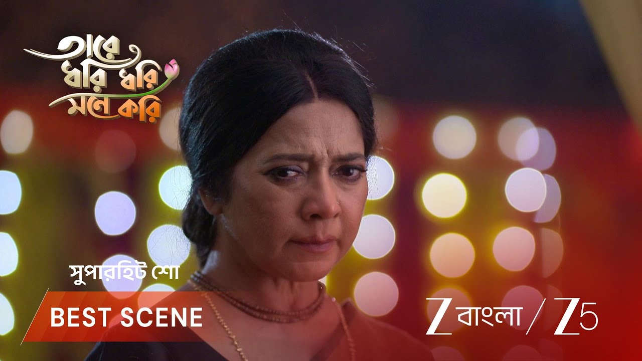 TARE DHORI DHORI MONE KORI | মা কেন গোরাকে বিয়ের জন্য জোর করছেন?