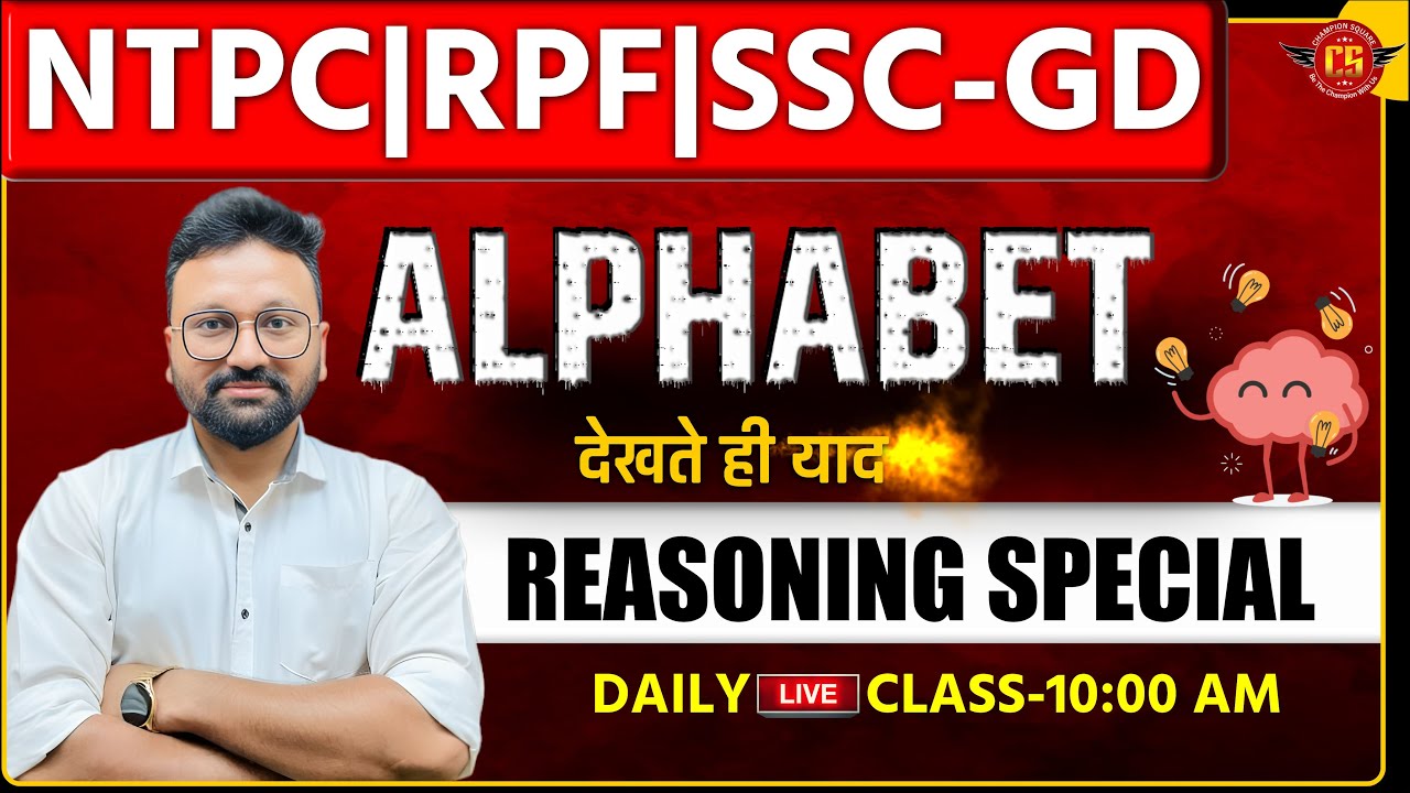 ALPHABET | Reasoning for Railway NTPC | Reasoning for SSC GD | NTPC Reasoning Classes | PRAVESH SIR