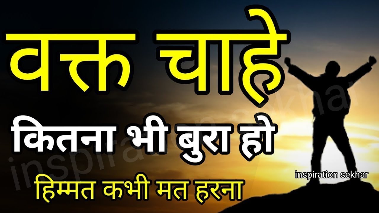 जिस दिन ये बात समझ ली,आपकी जिंदगी बदल जाएगी best motivational speech for success in life #motivation