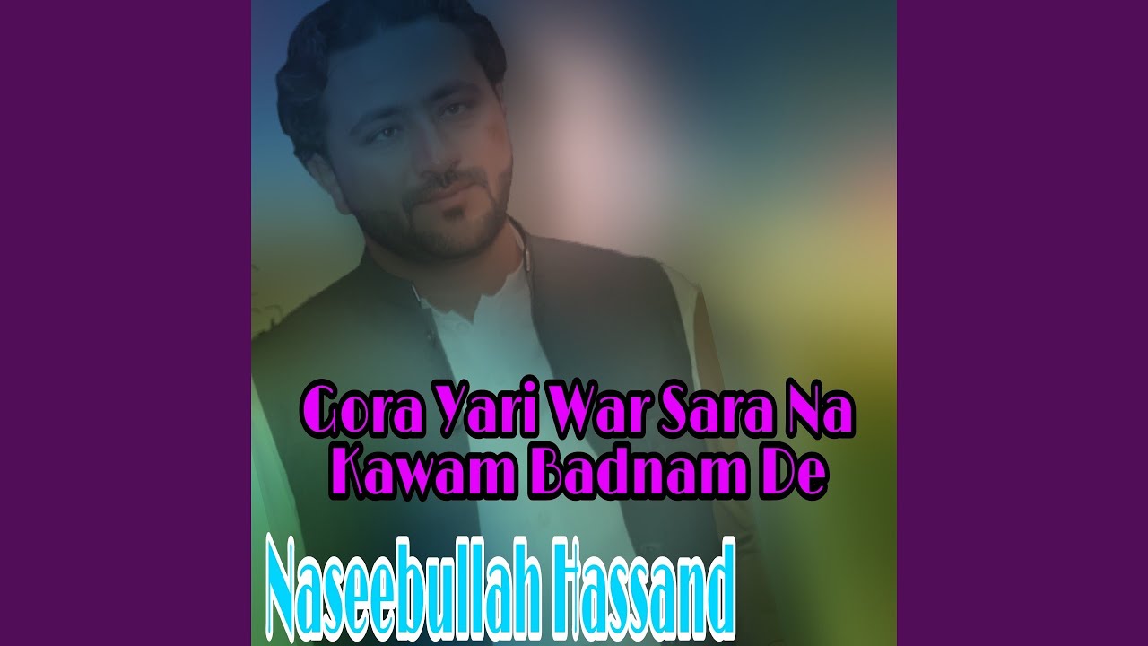 Yara Liwani Khabari Ma Kawa