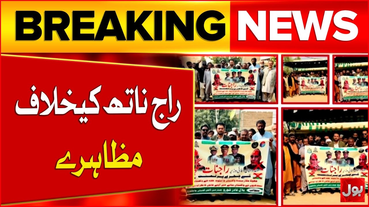 Sindh Students Protest Against Rajnath Singh Controversial Statement | Breaking News