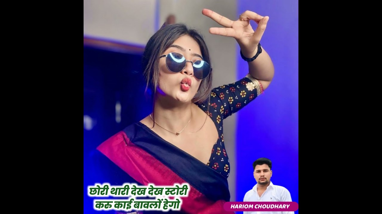 Chhori Thari Dekh Dekhi Story Karu Kai Bawalo Hego