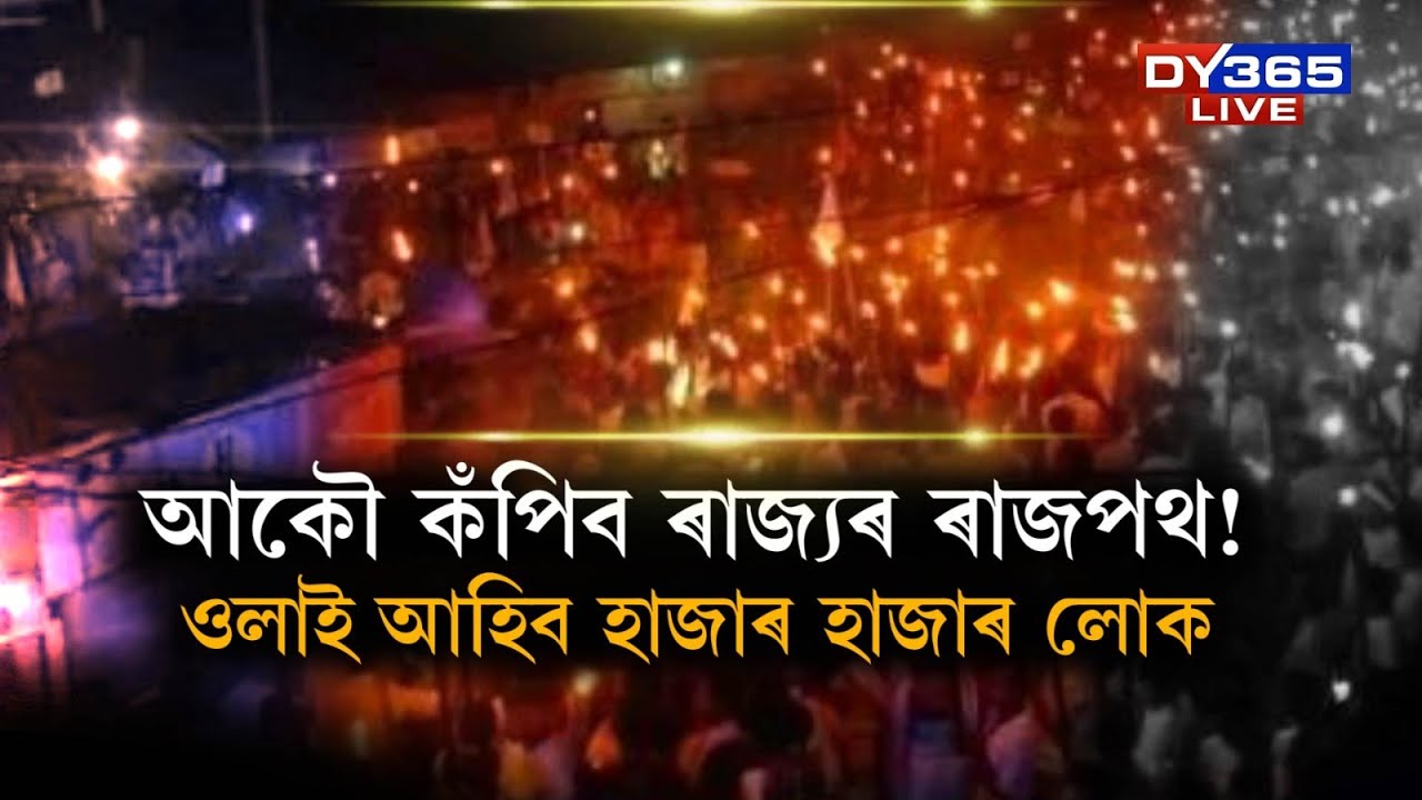 পুনৰ উত্তাল হৈ পৰিব ৰাজ্যৰ ৰাজপথ। জনজাতিকৰণৰ দাবীৰে আকৌ ৰাজপথ কঁপাব ৬ জনগোষ্ঠীয়ে।