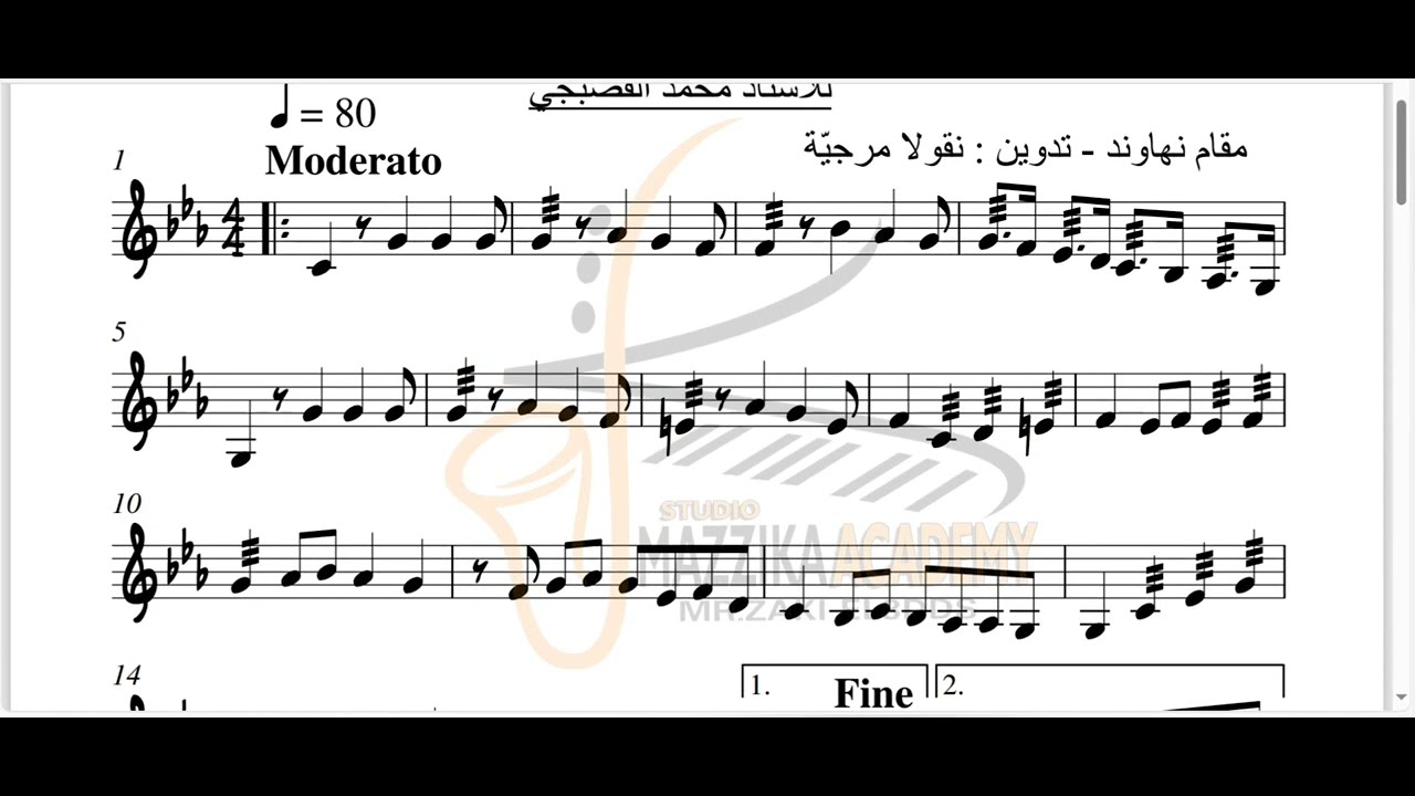 تعلم قراءة نوتة ذكرياتي محمد القصبجي#تعليم_اونلاين