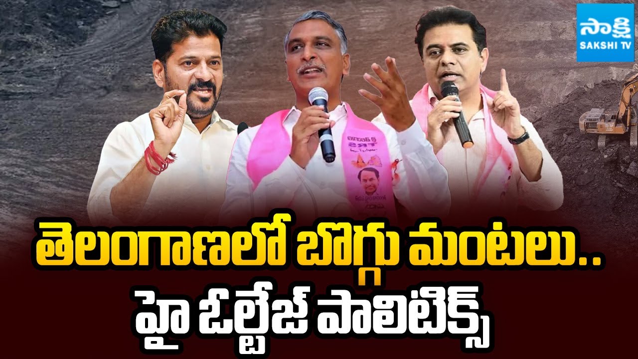 High-voltage Politics In Telangana | Revanth Reddy Vs Harish Rao, KTR | @SakshiTV