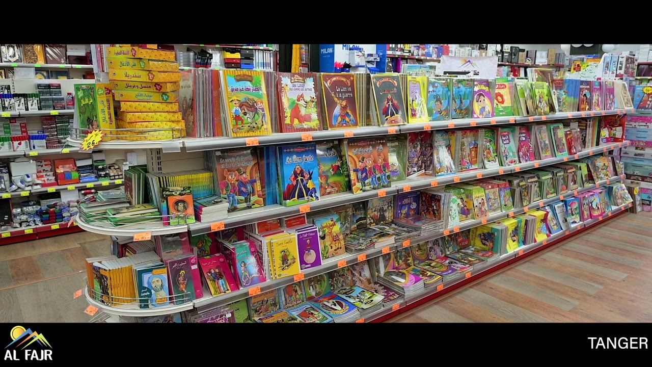 افتتاح مكتبة الفجر بمدينة طنجة