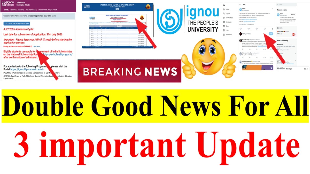 Двойные хорошие новости для всех студентов IGNOU | 2 важных обновления | Срок продлен