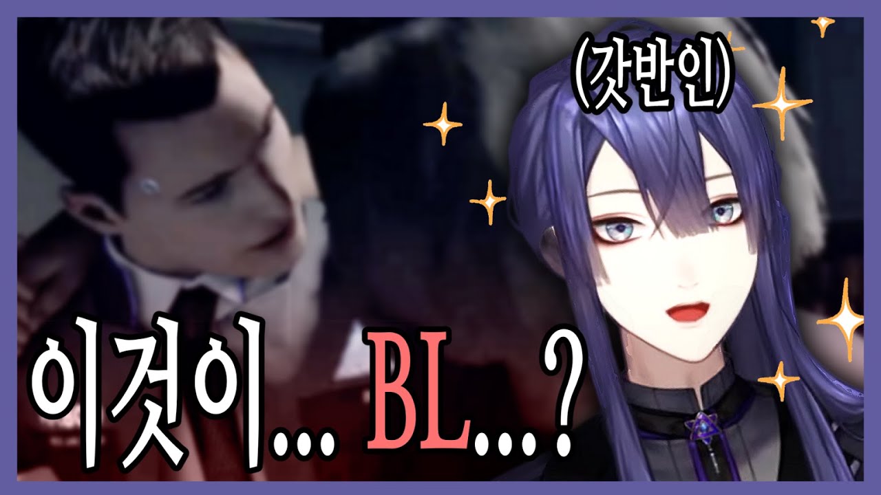 수상할 정도로 즐기는😏 나가오의 인생 첫 BL [니지산지 | 나가오 케이]