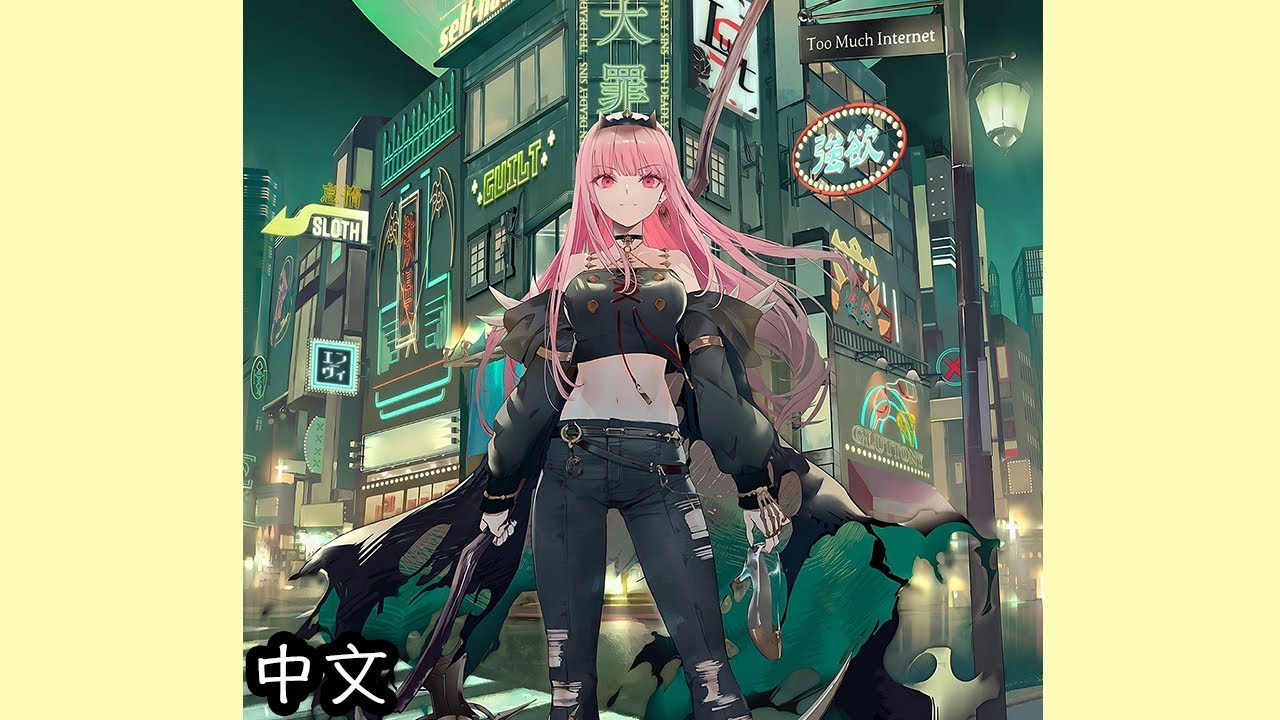 【歌曲烤肉/Mori Calliope】Internet Brain Rot 【中英字幕】