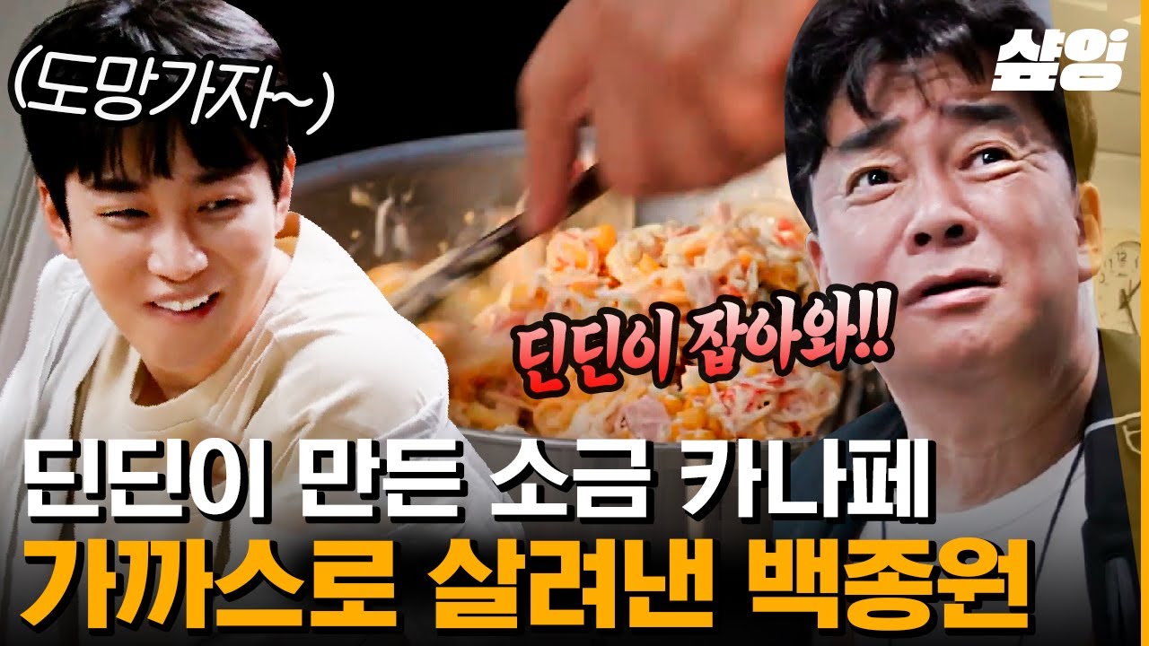 [#백패커] 