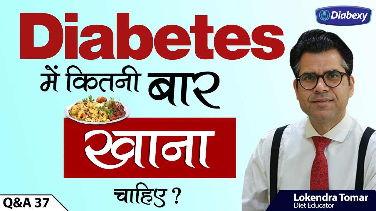 How Many Times A Day Should You Eat? | Diabexy Q&A 37