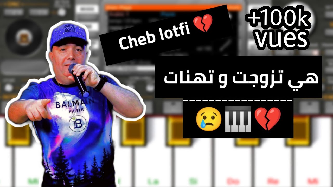 Org 2021 Cheb Lotfi Hiya tzawdjete wethanete تعليم عزف أغنية الشاب لطفي هي تزوجت و تهنات 💔