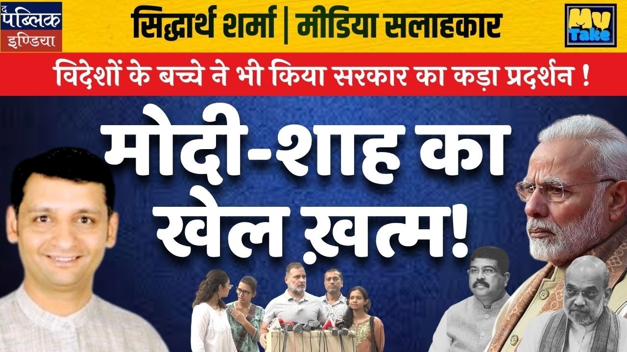 Foreign Kids Join Strong Protest Against Modi-Shah Government! Game Over?