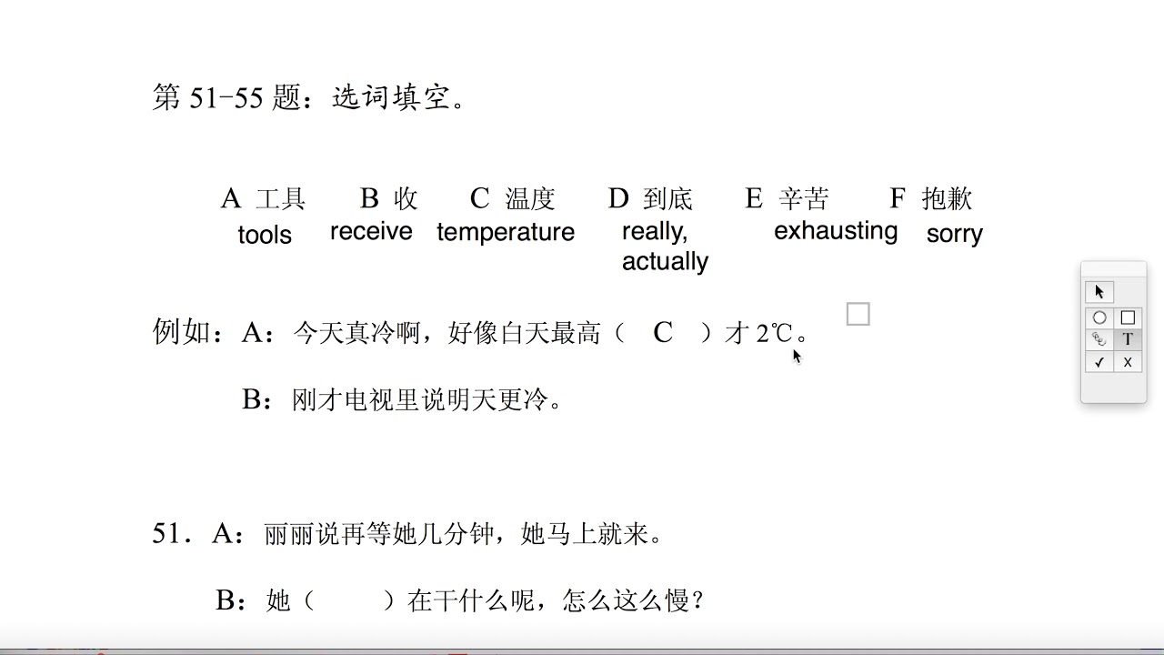 H41001 New HSK level 4 阅读 Reading 新汉语水平考试 四级 (Part 1)