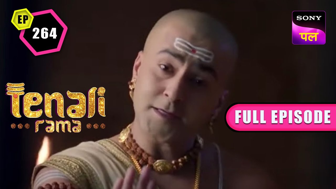 Maharaj के क्रोध से कैसे बचेगा Tenali Rama? |Tenali Rama | Full Ep - 264 | 9 Feb 2023