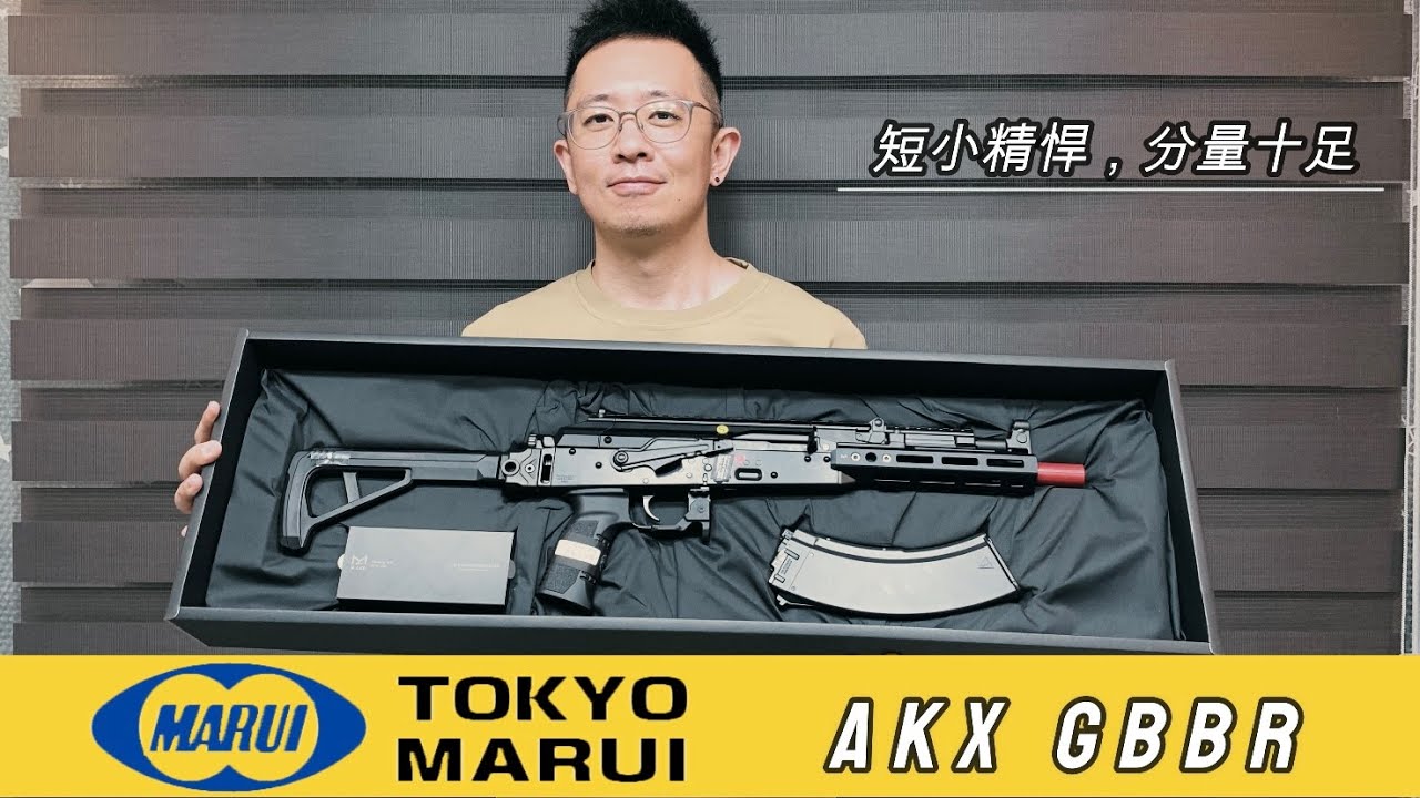 Tokyo Marui AKX （第一集）之 超详细开箱篇