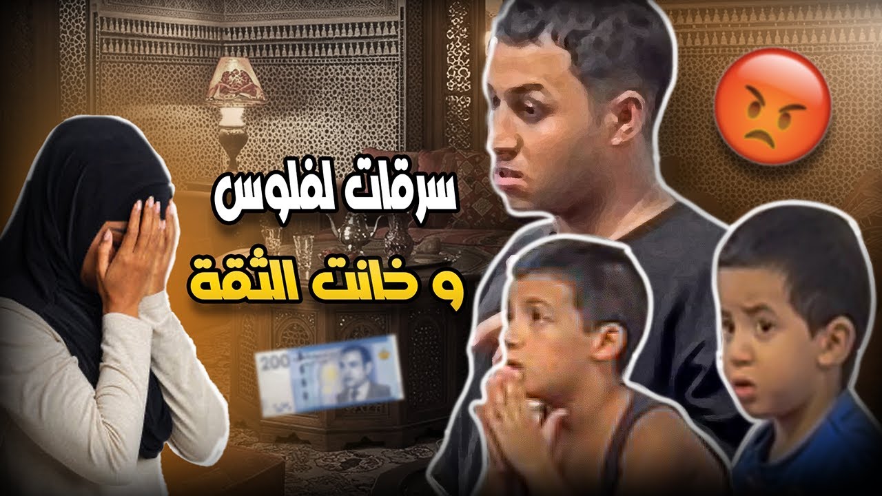 تبرخدوشت سرقاتني هي و فريد 💸💔