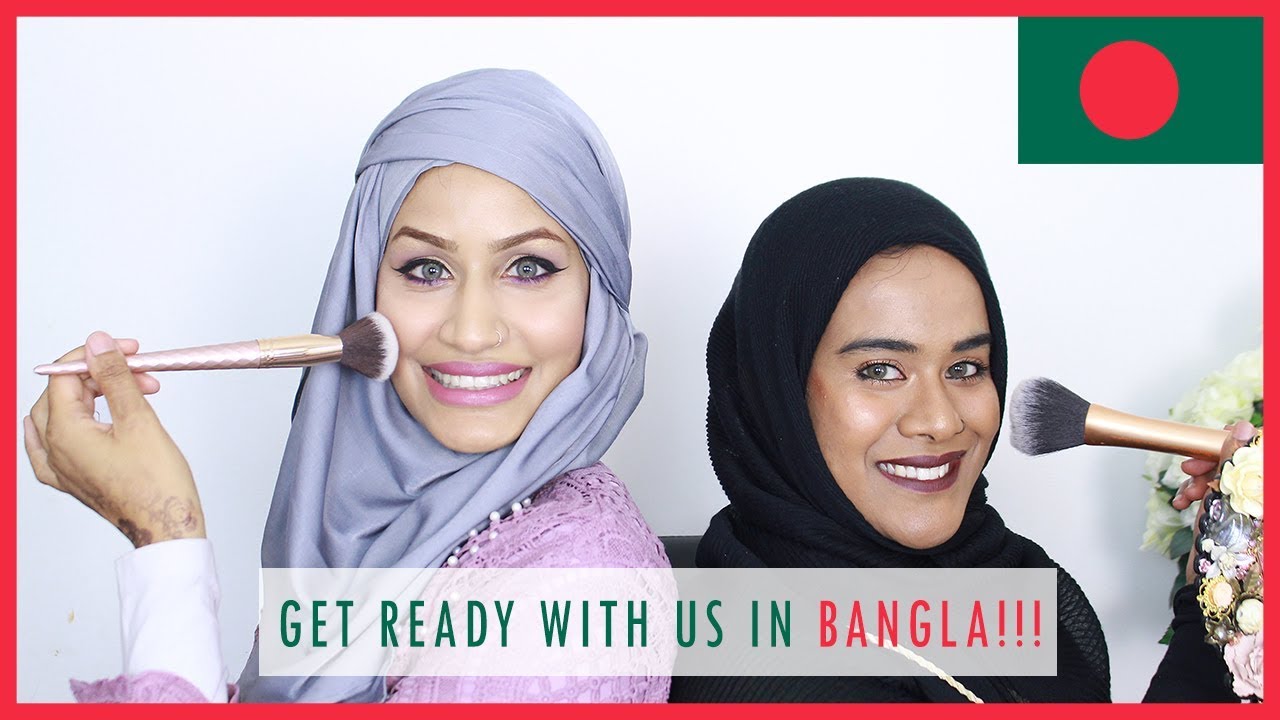 GET READY WITH US | BANGLA |