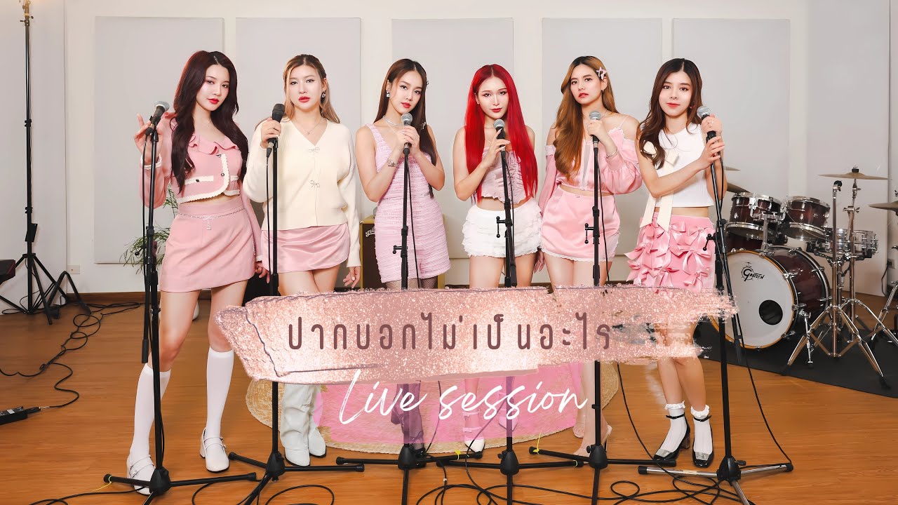 ปากบอกไม่เป็นอะไร - G-ERA [Live Session]