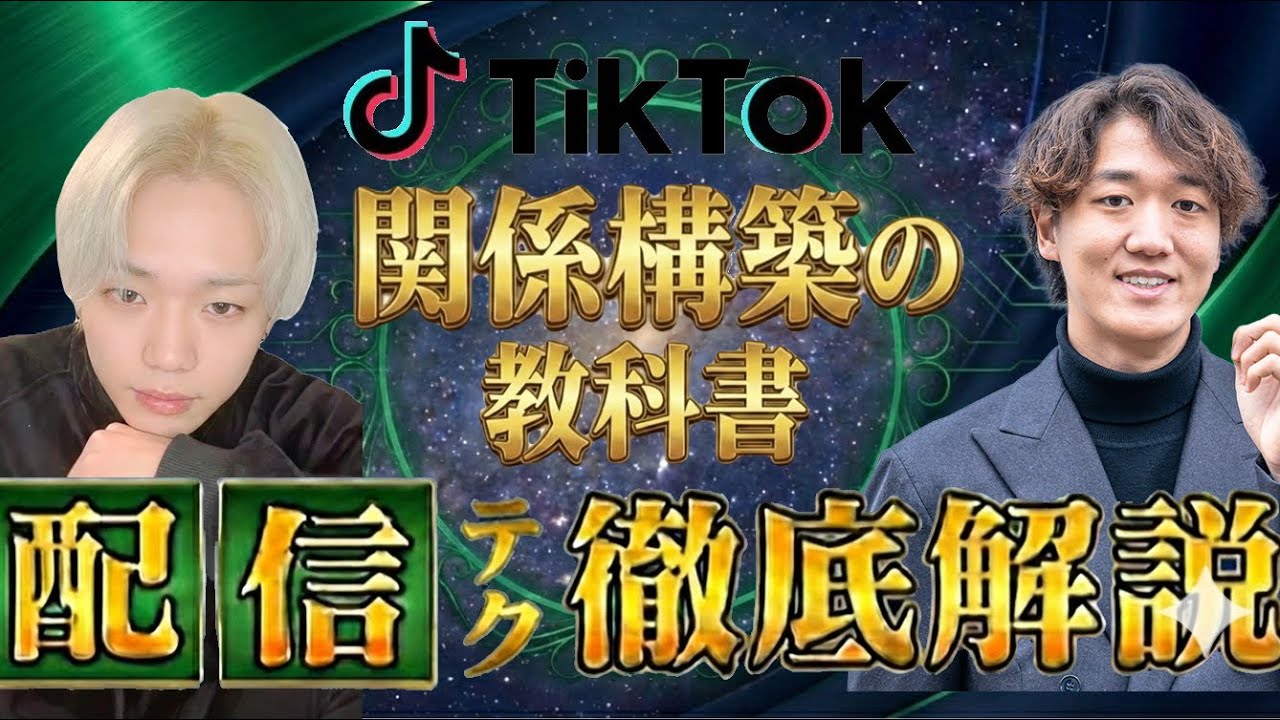 【本気で極めるなら】トップライバーはつの“最高の配信術&マインド”を初公開！