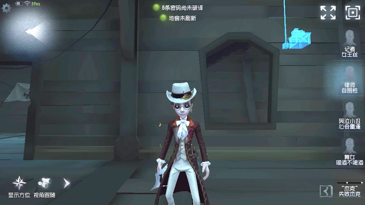 #84 Lawyer | Pro Player | Lakeside Village | Identity V