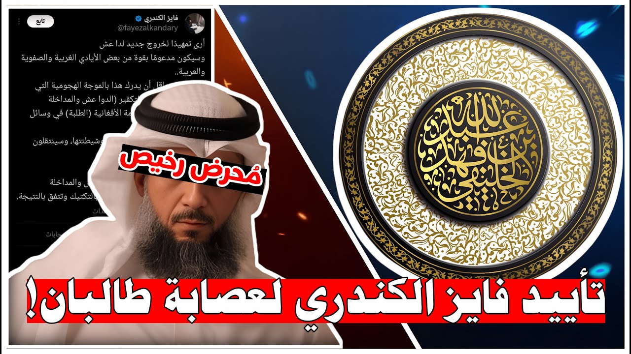 تحريض رخيص | أبو جعفر الخليفي