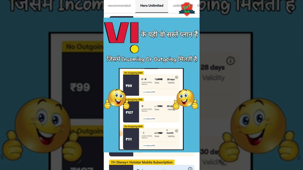 vi outgoing validity recharge | vi outgoing plans | vi lowest recharge | vi outgoing plans app |tech