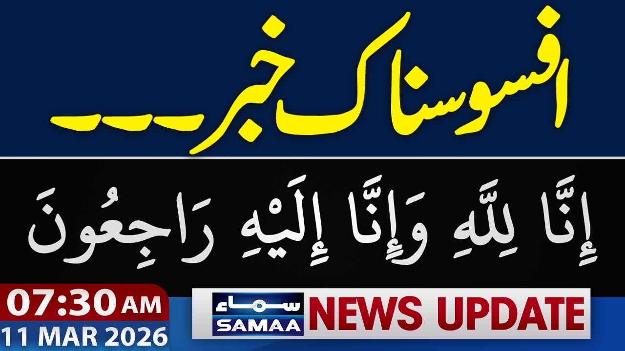 Tragic News: Horrific Accident in Karachi | Iran US War | 7:30 AM News Update | SAMAA TV