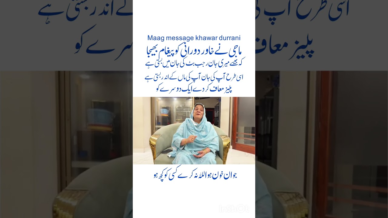 #Maag&rsquo;s emotional message for Khawer Durani 💔✨ #yt #maag #rajjab #message #emotional