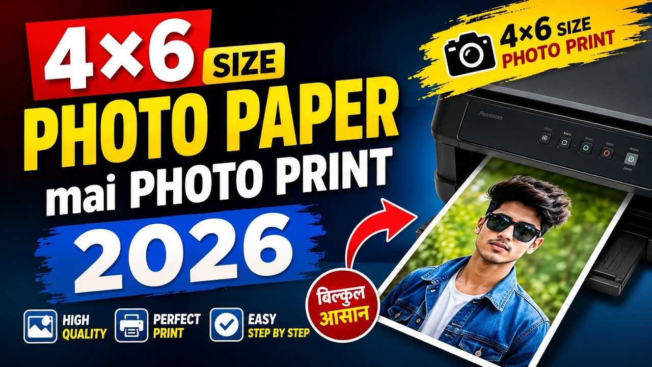 4×6 size Photo Paper mai Photo print 2025 ||
