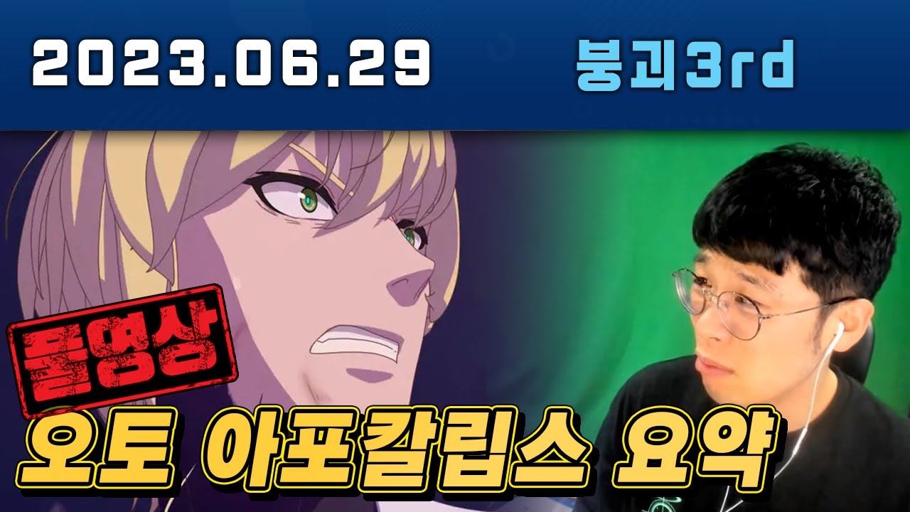 남자 울리는 남자 반응 풀영상 #붕괴3rd
