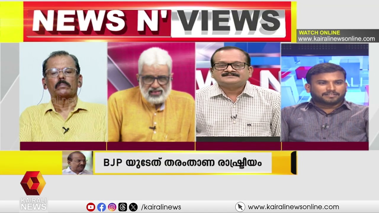 'കേരളത്തിന്റെ അവകാശങ്ങൾ ഹനിക്കപ്പെടുമ്പോൾ ചോദ്യം ചെയ്യുകതന്നെ ചെയ്യും' | M Jayachandran against BJP