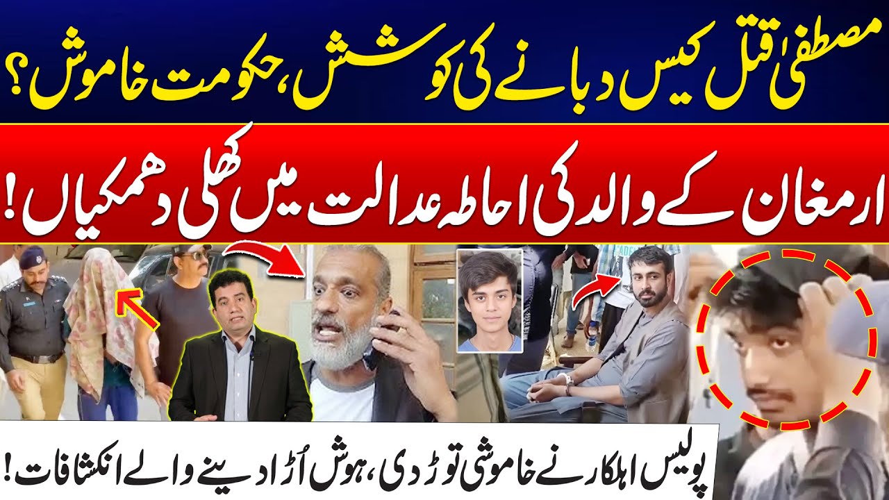 Mustafa Amir Murder Case - Armaghan's Father Issues Open Threats - Police Officer Breaks Silence