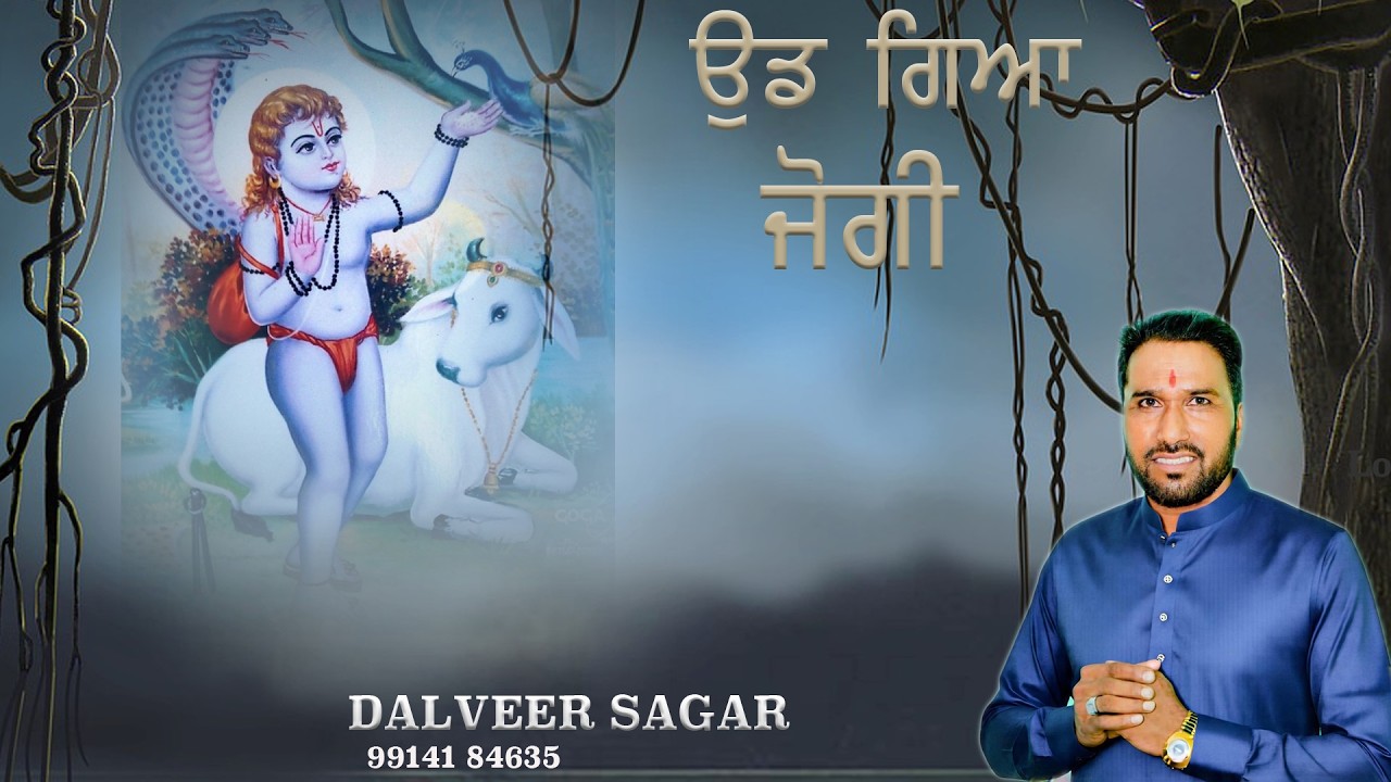 UD GYA JOGI | DALVEER SAGAR | CREATION KING | HARTAJ AUDIO